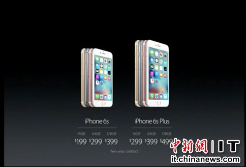 蘋果推iPhone6S：支持3DTouch技術(shù)25日中國發(fā)售